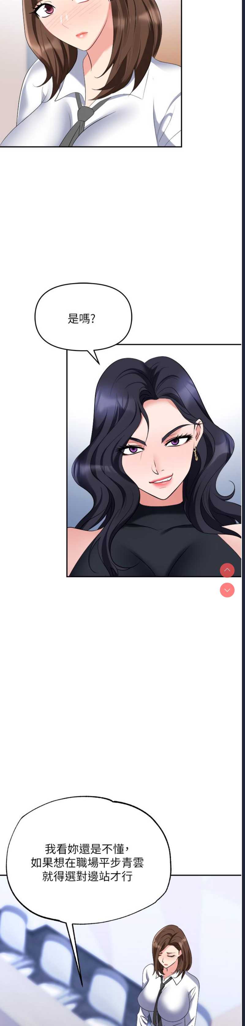 职场陷阱