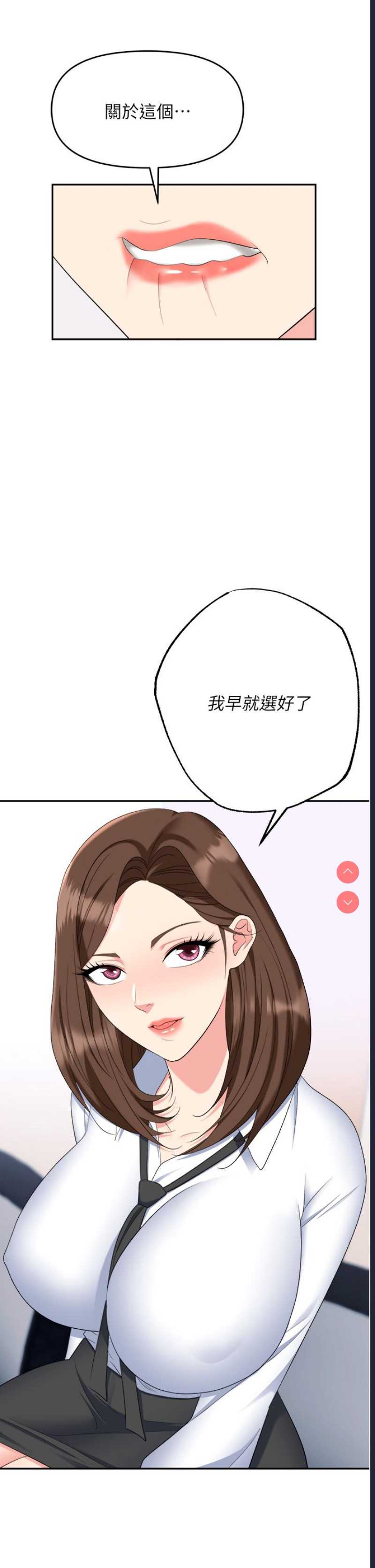 职场陷阱
