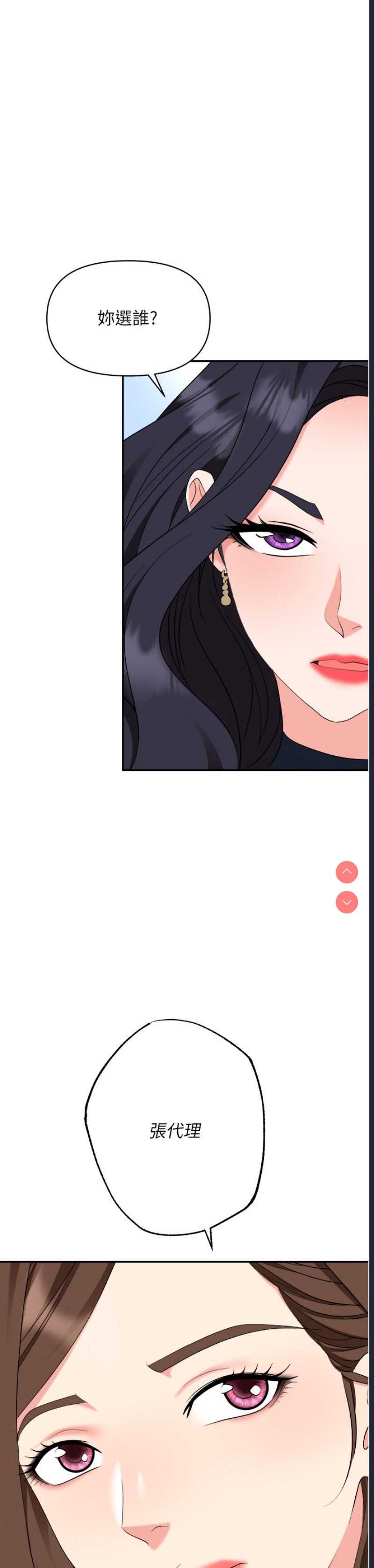 职场陷阱