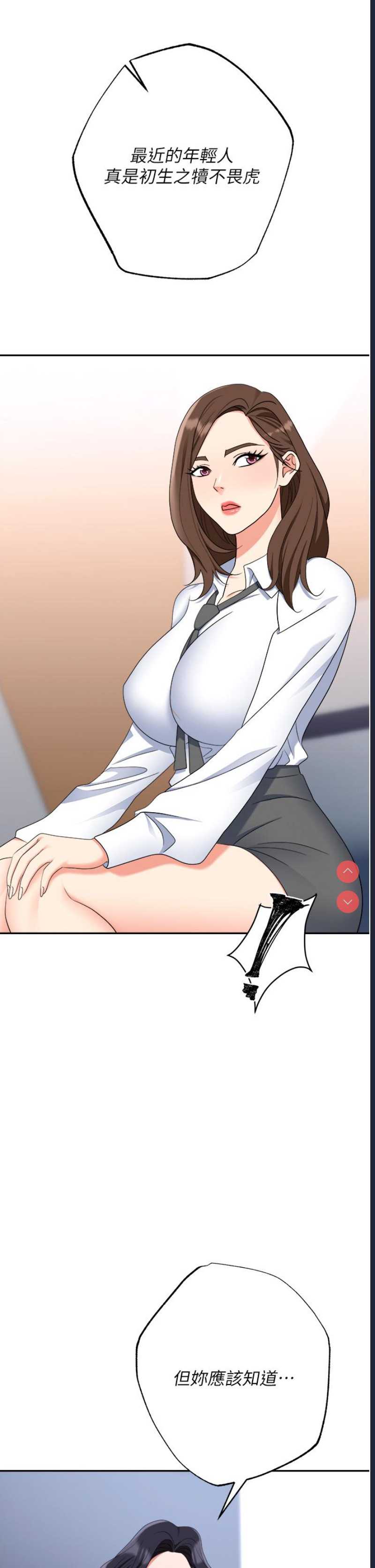职场陷阱