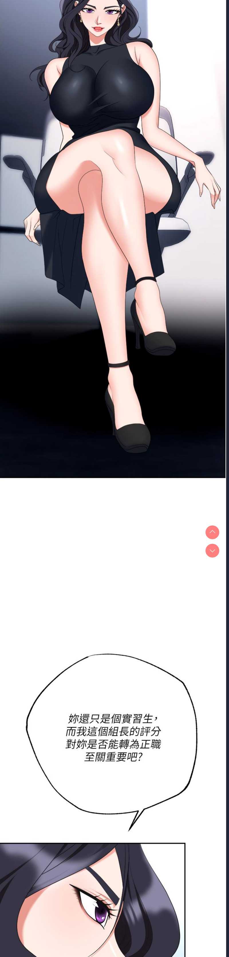 职场陷阱