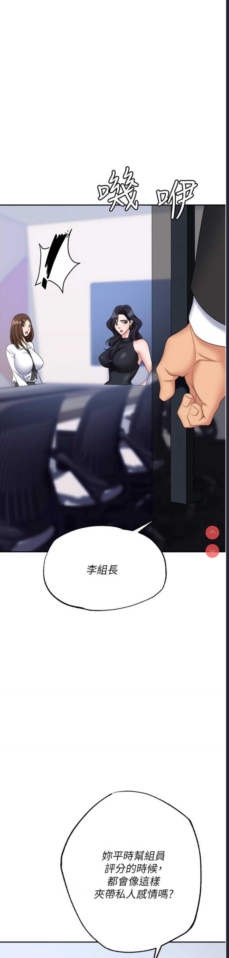职场陷阱