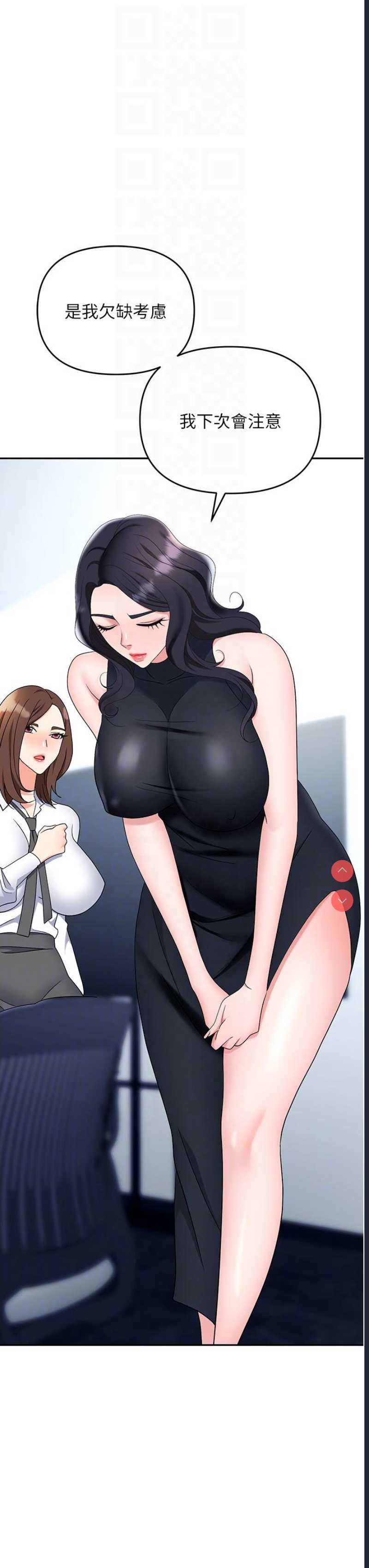 职场陷阱