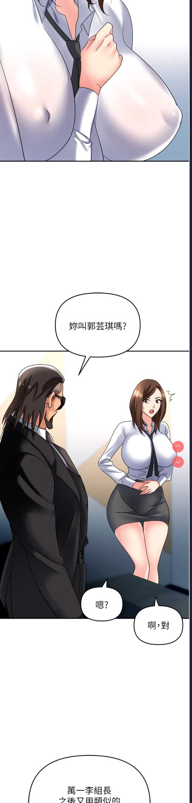 职场陷阱