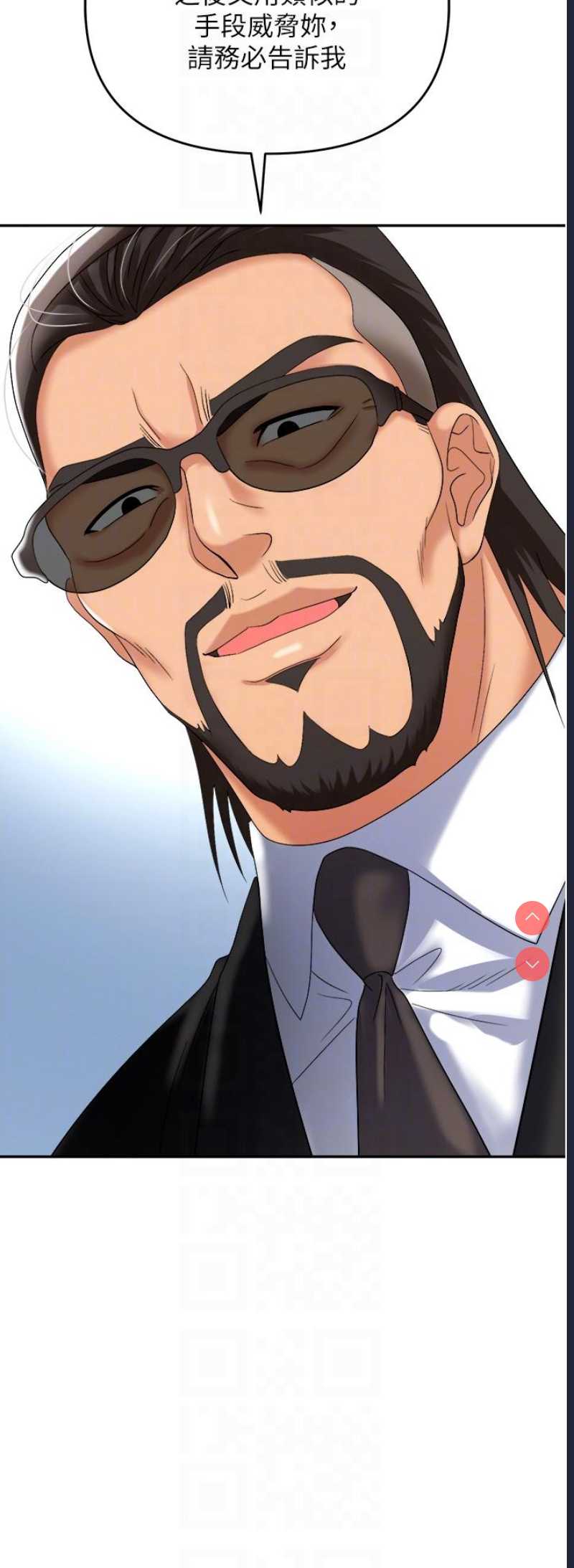职场陷阱