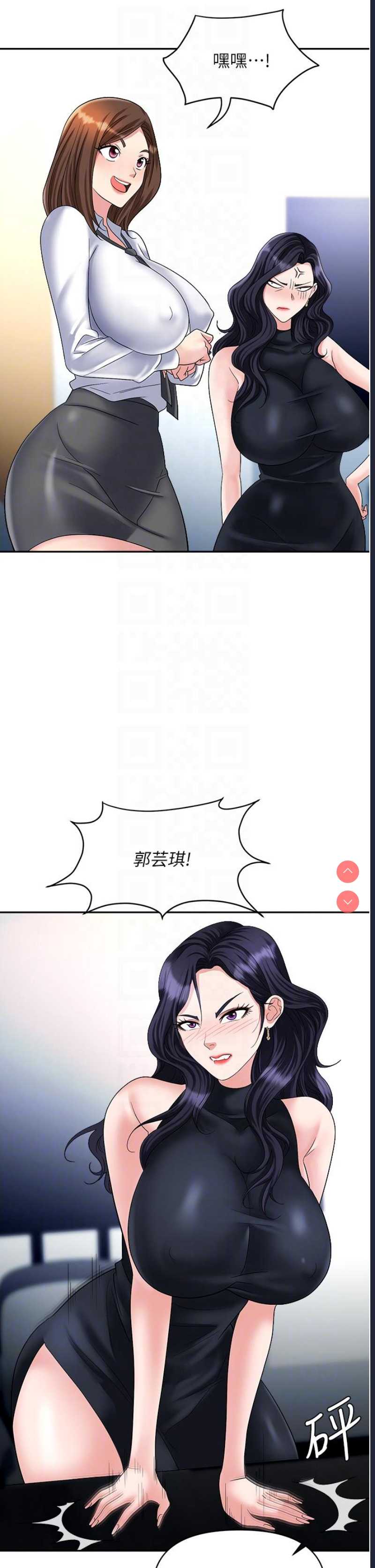 职场陷阱