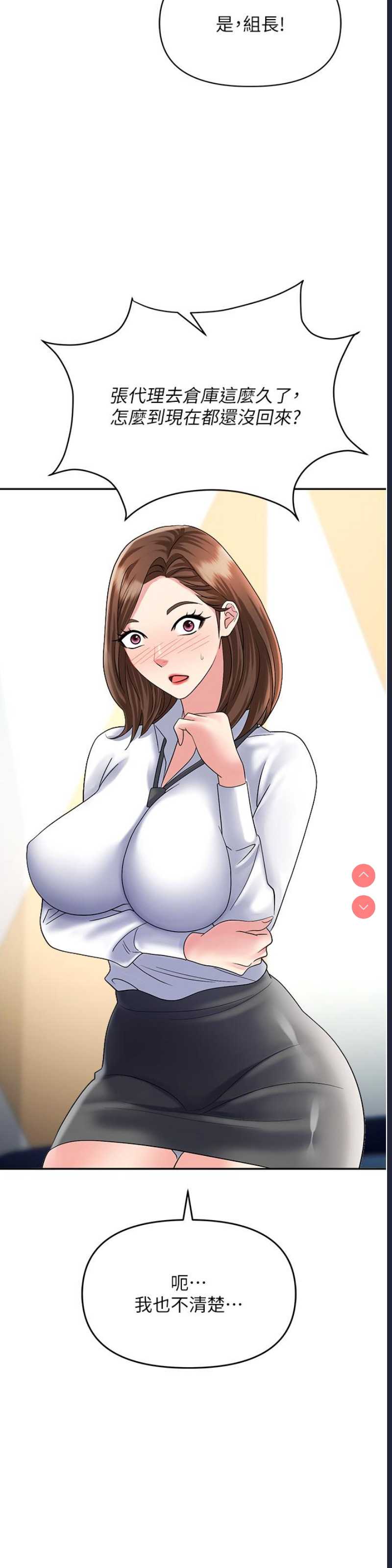 职场陷阱
