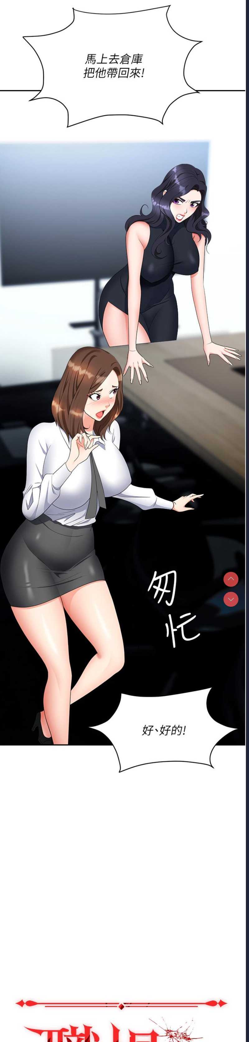 职场陷阱