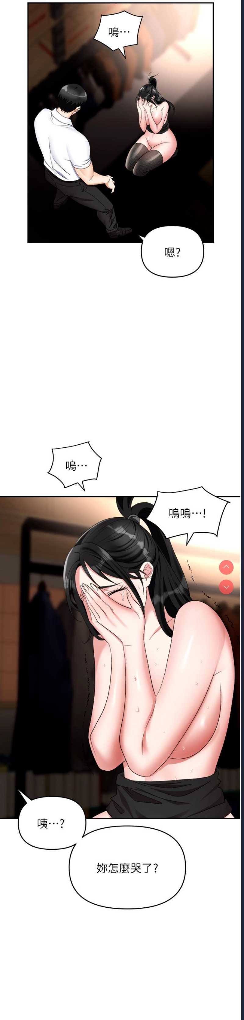 职场陷阱
