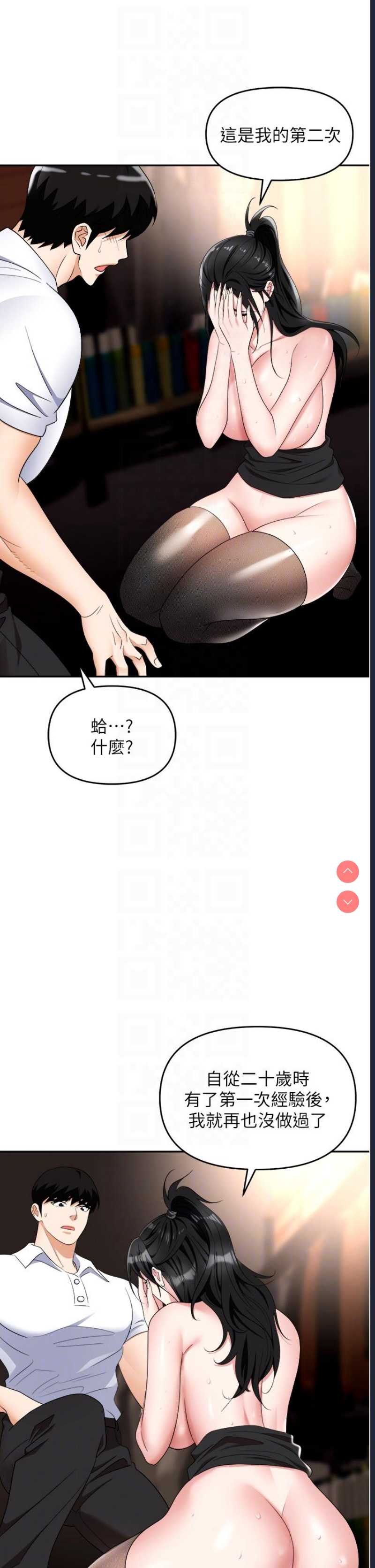 职场陷阱