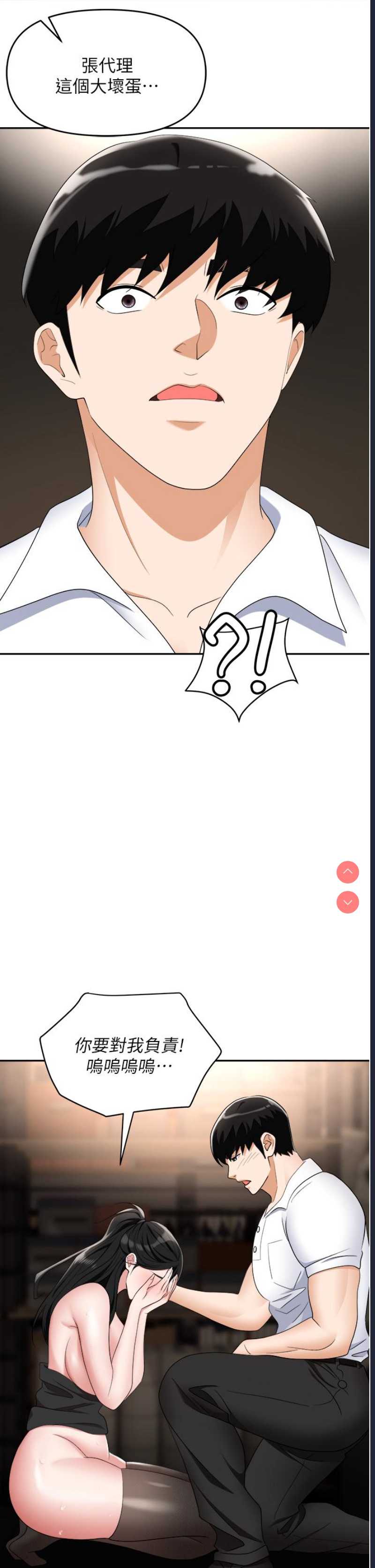 职场陷阱