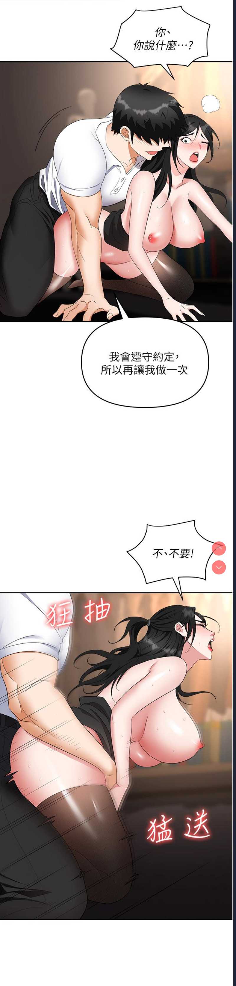 职场陷阱