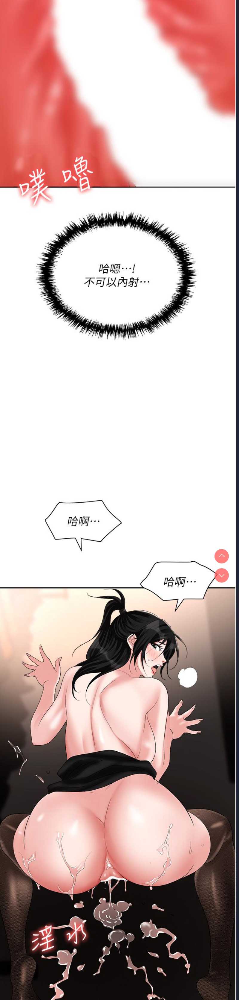 职场陷阱