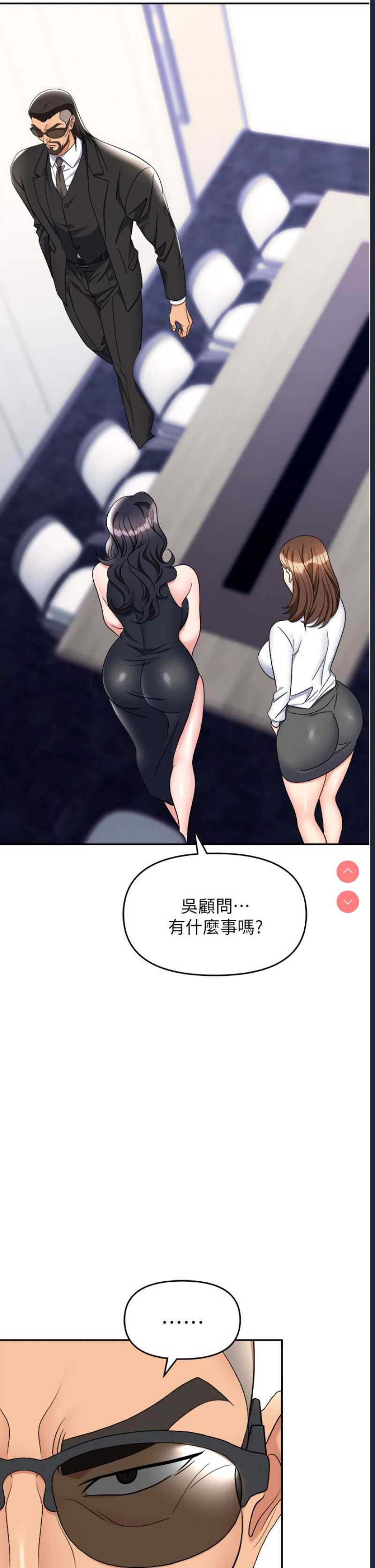 职场陷阱