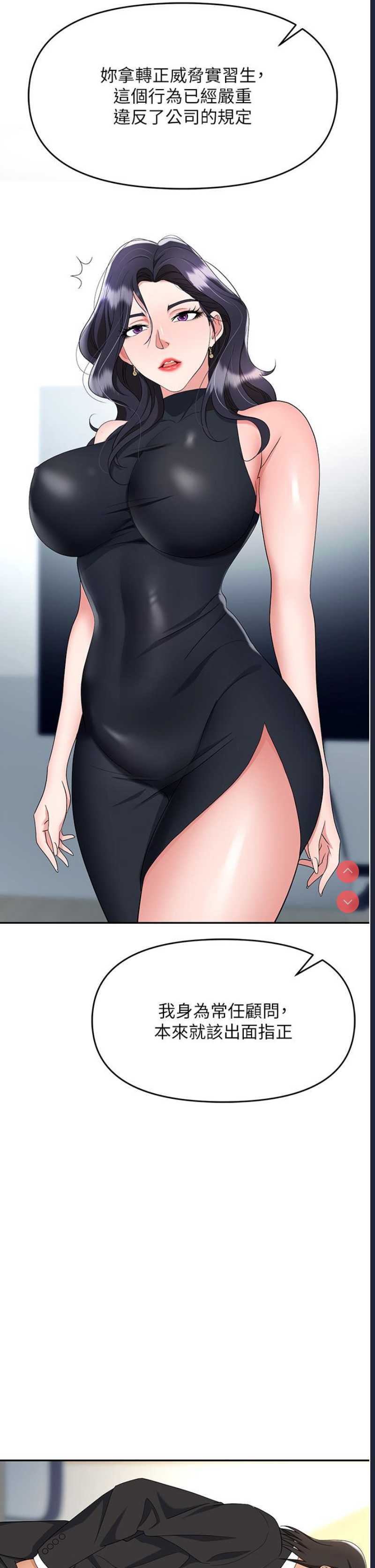 职场陷阱