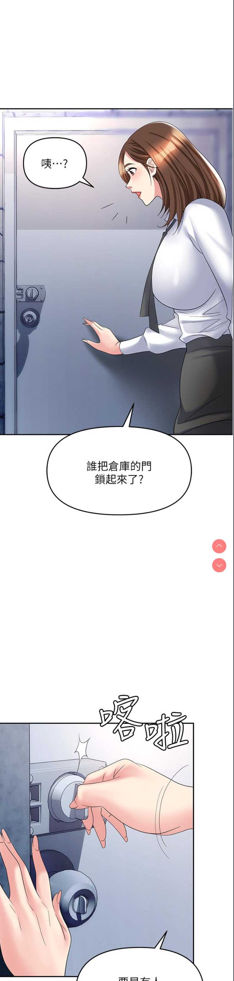 职场陷阱