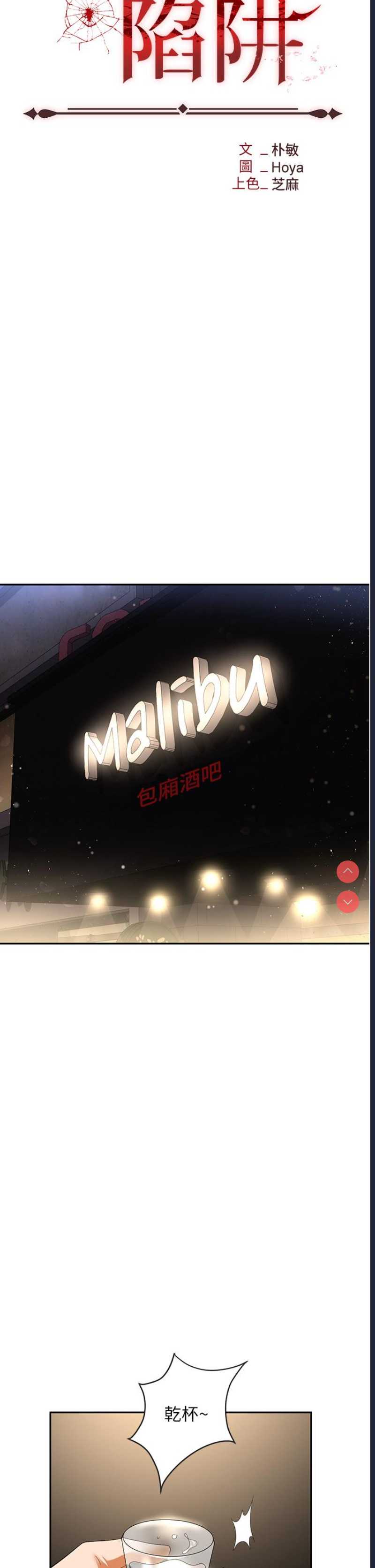 职场陷阱