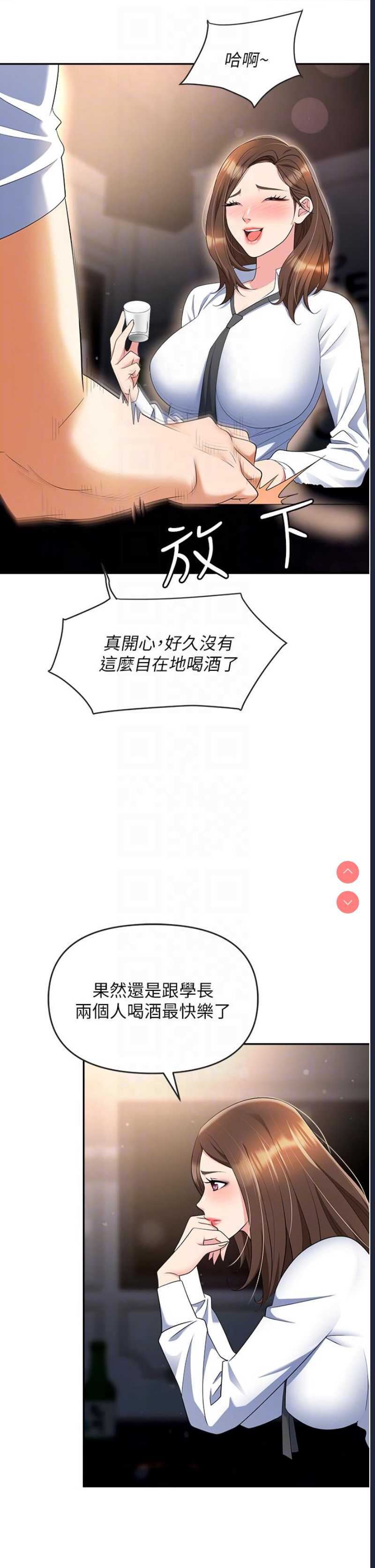 职场陷阱