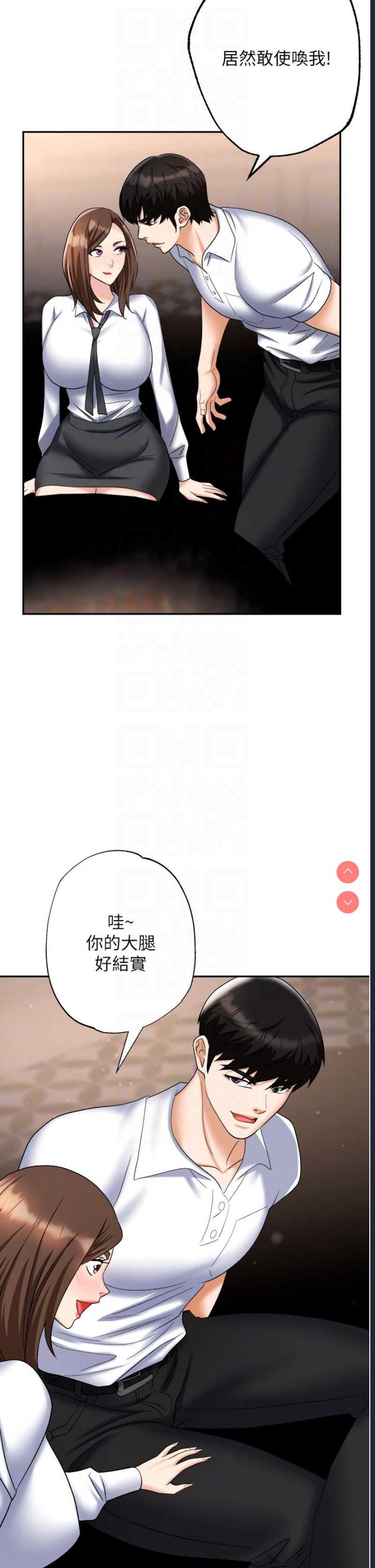 职场陷阱