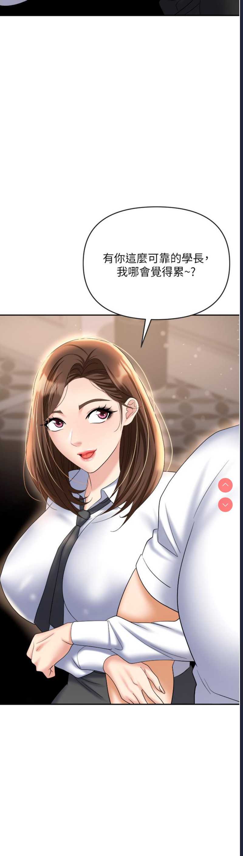职场陷阱