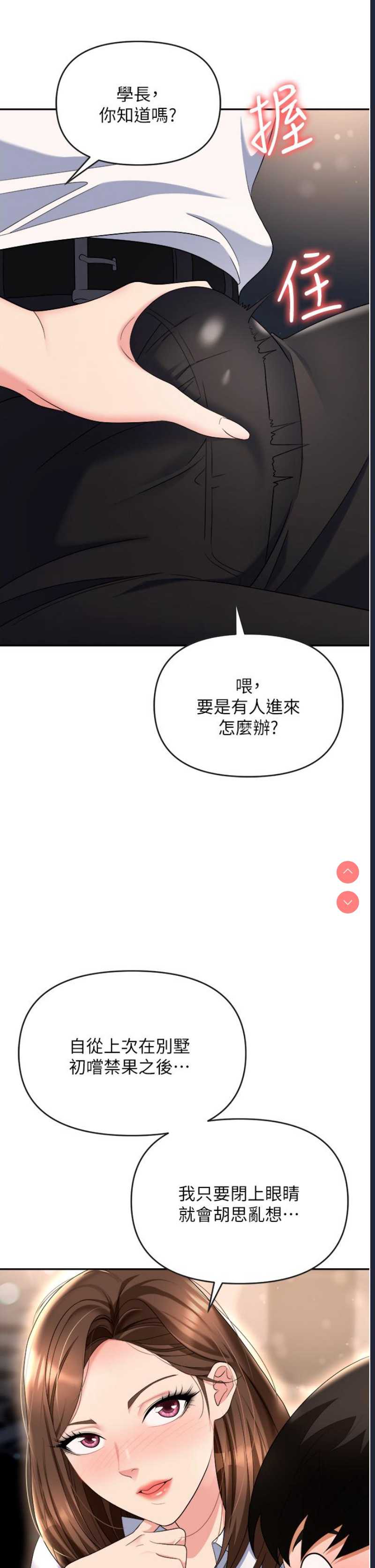 职场陷阱