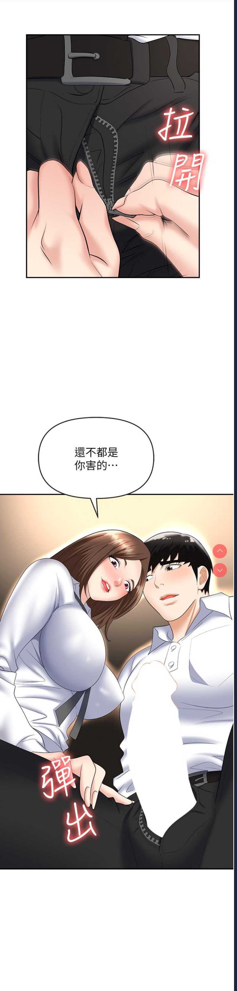 职场陷阱