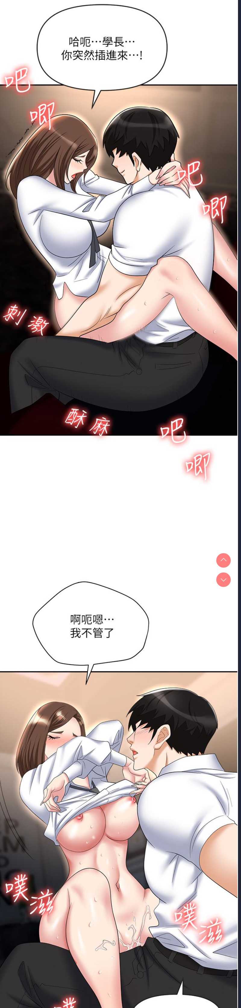 职场陷阱