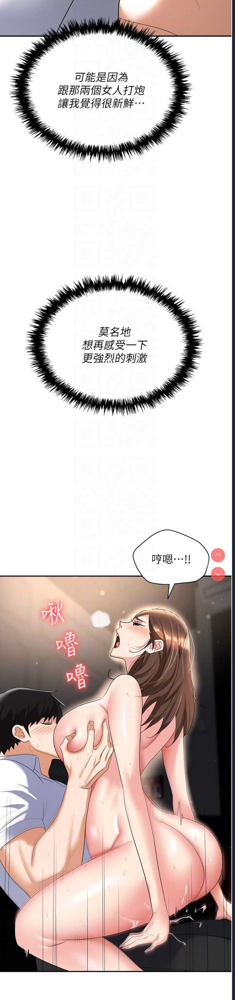 职场陷阱