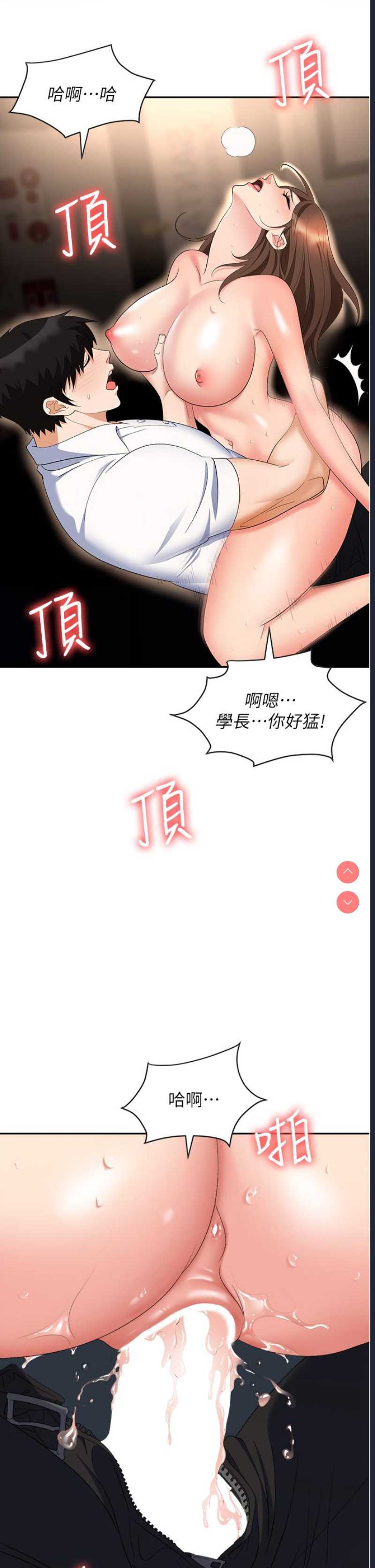 职场陷阱