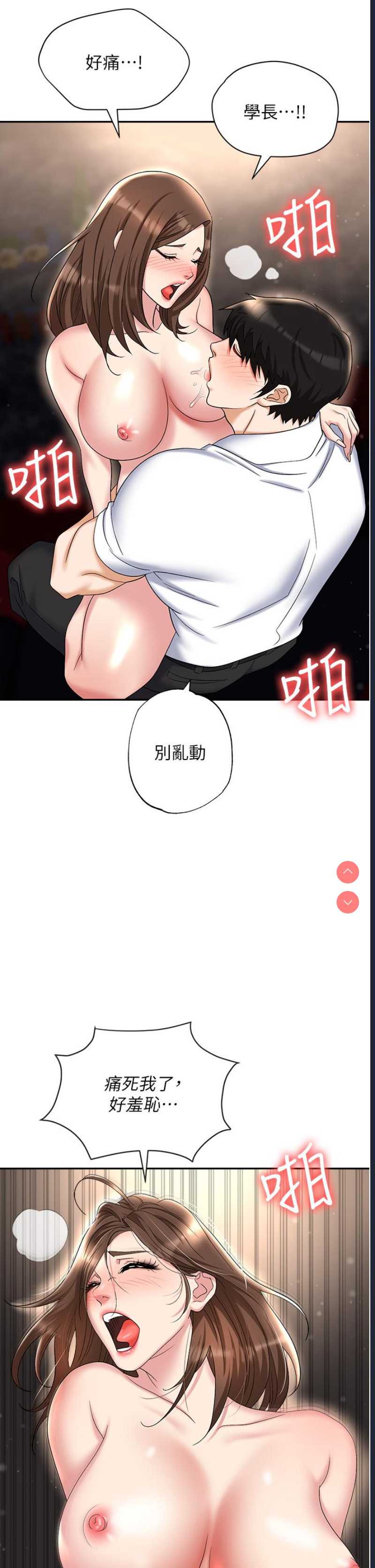 职场陷阱