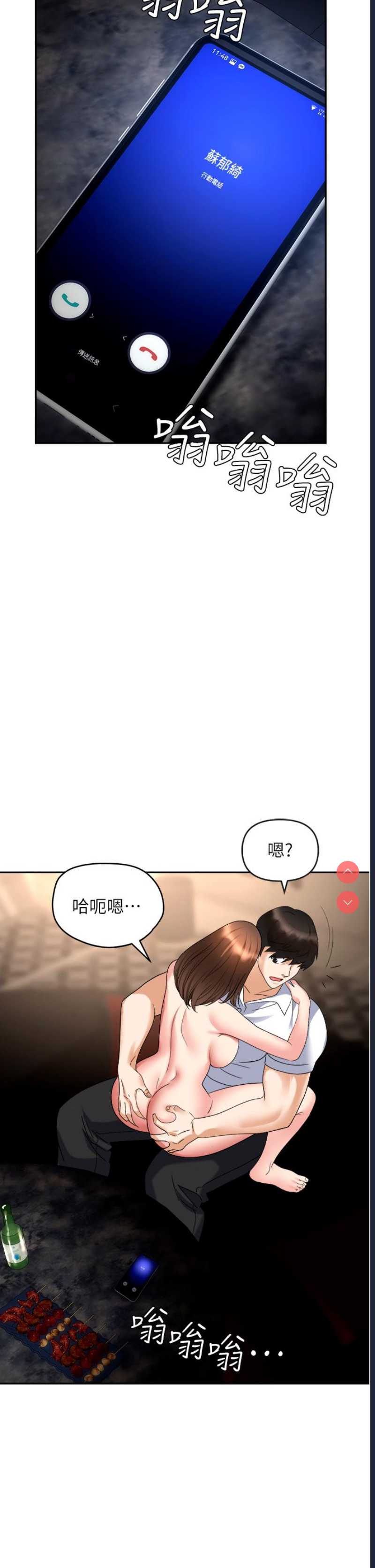 职场陷阱