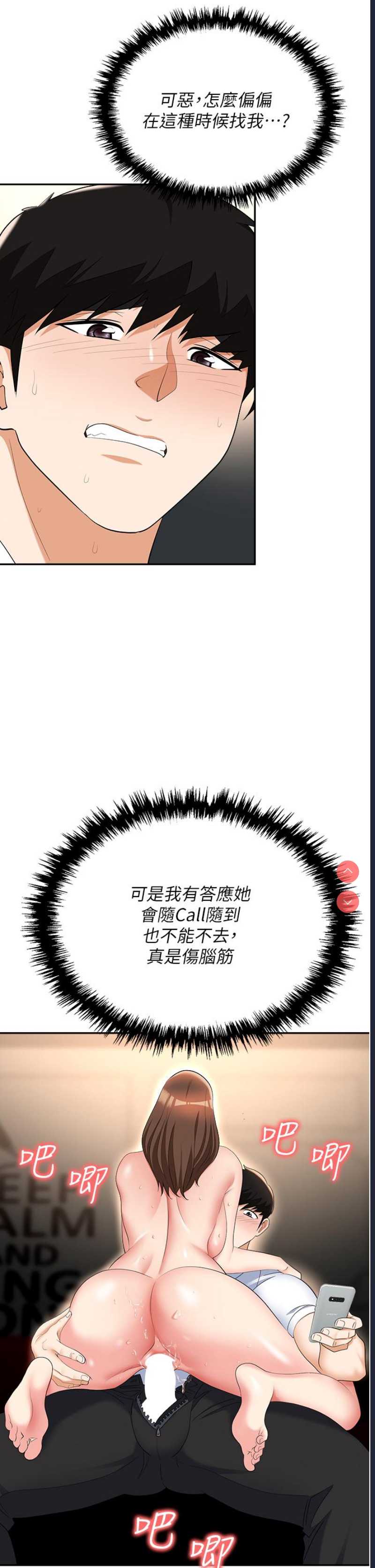 职场陷阱