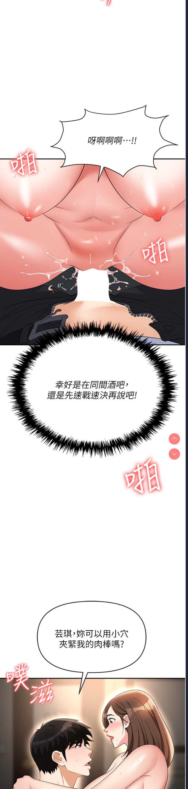 职场陷阱