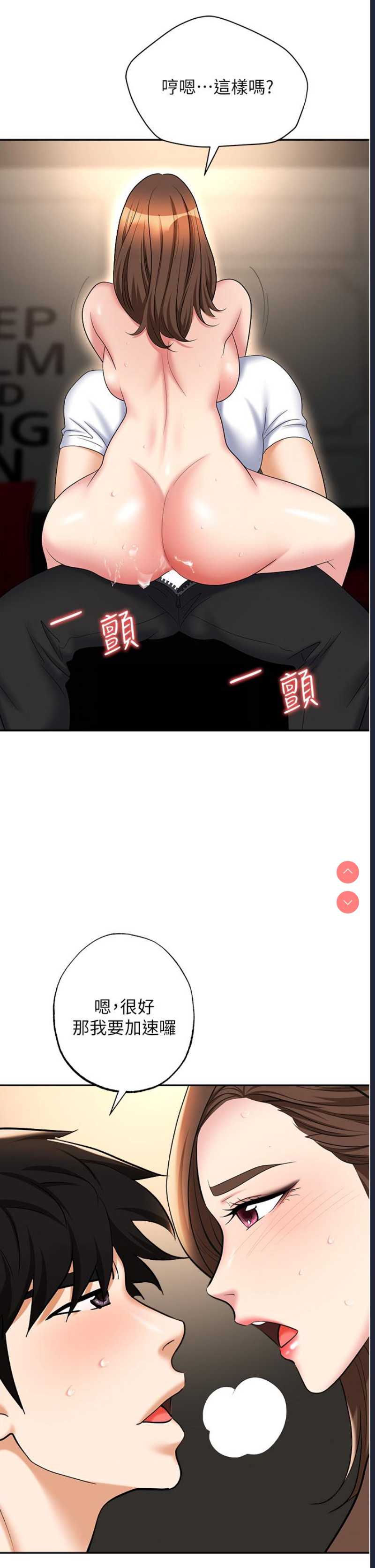 职场陷阱