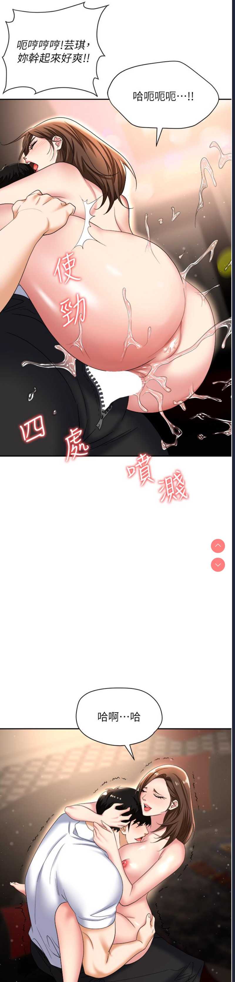 职场陷阱
