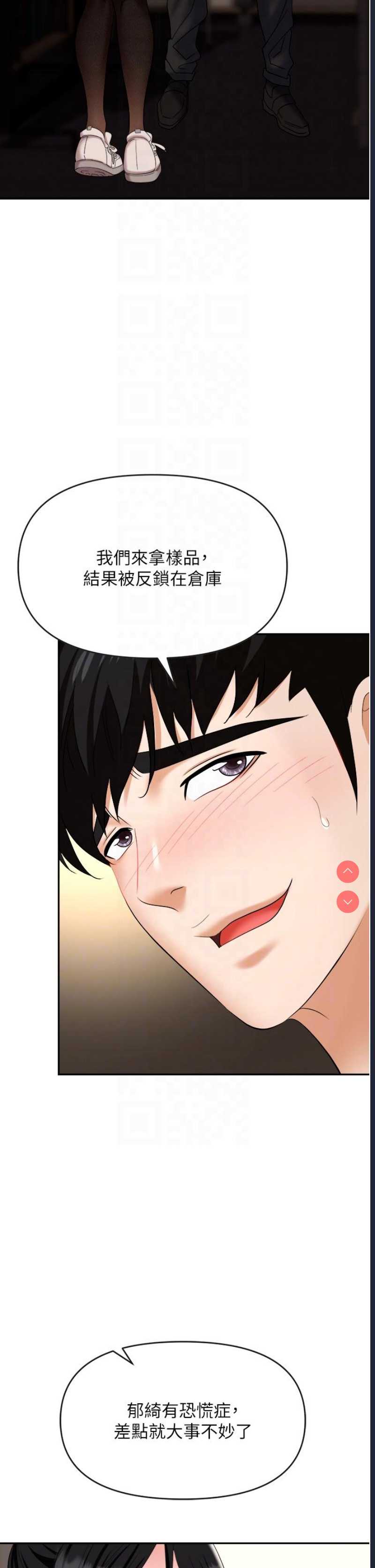 职场陷阱