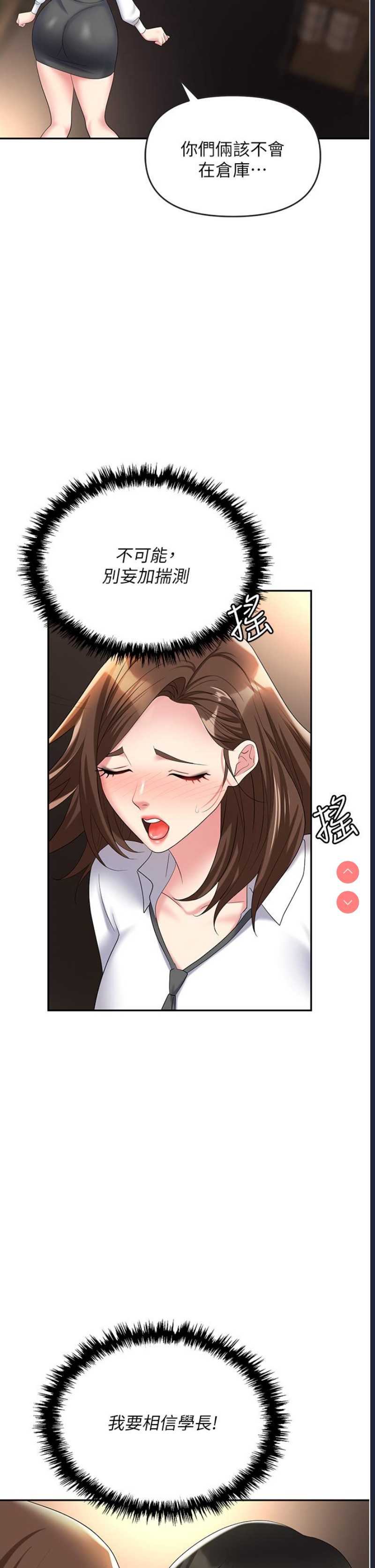 职场陷阱