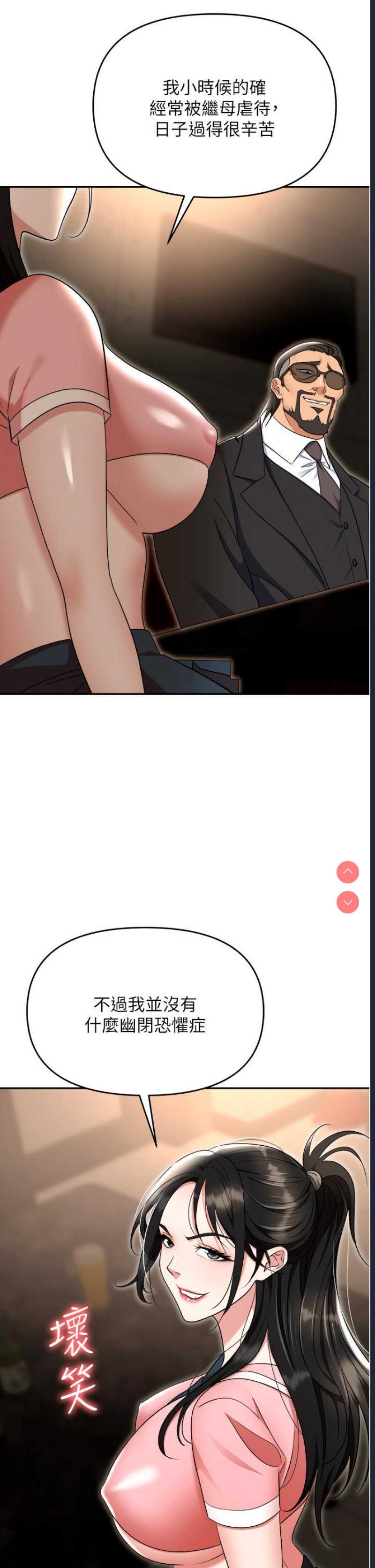 职场陷阱