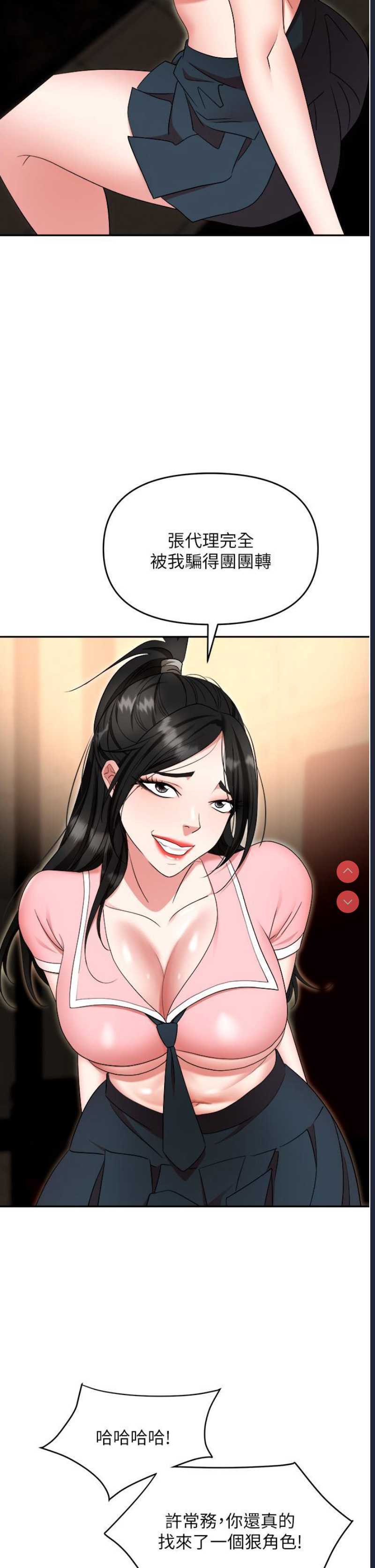 职场陷阱