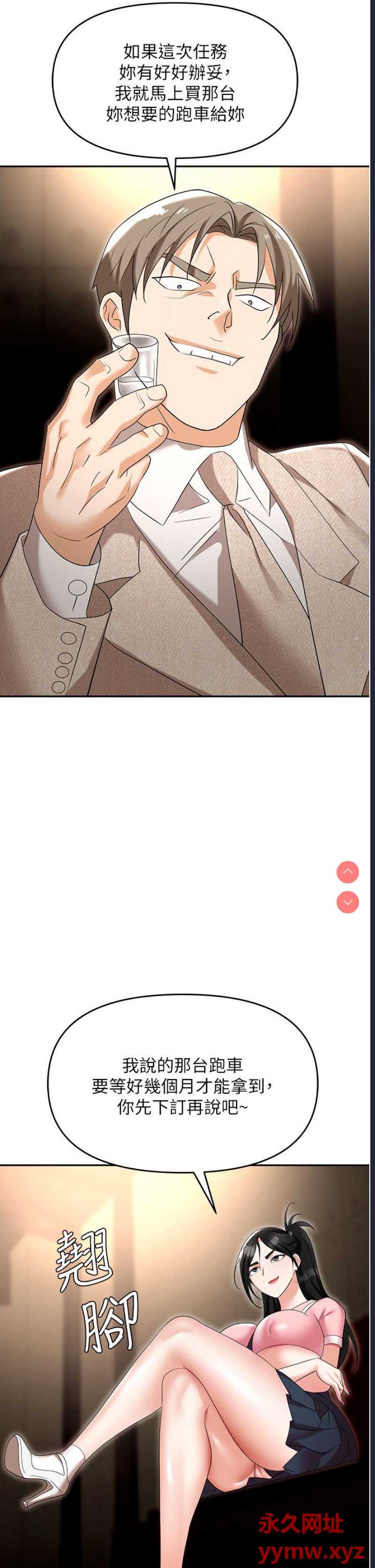 职场陷阱