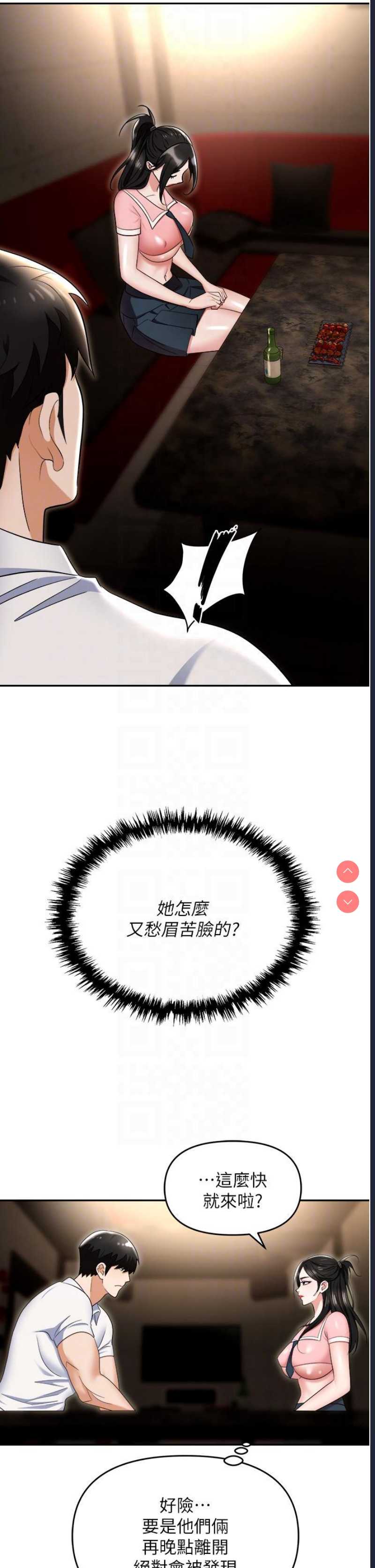 职场陷阱