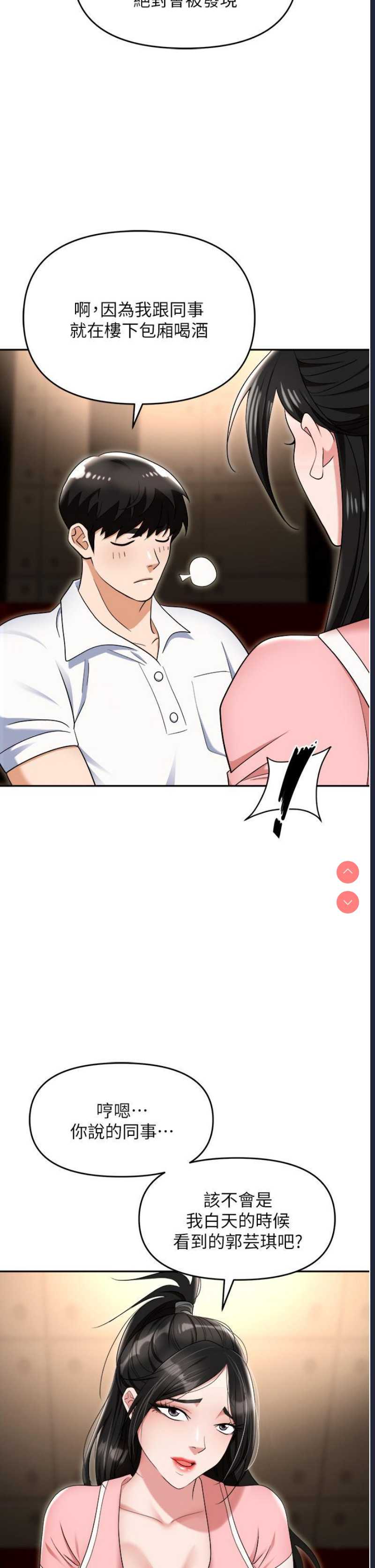 职场陷阱