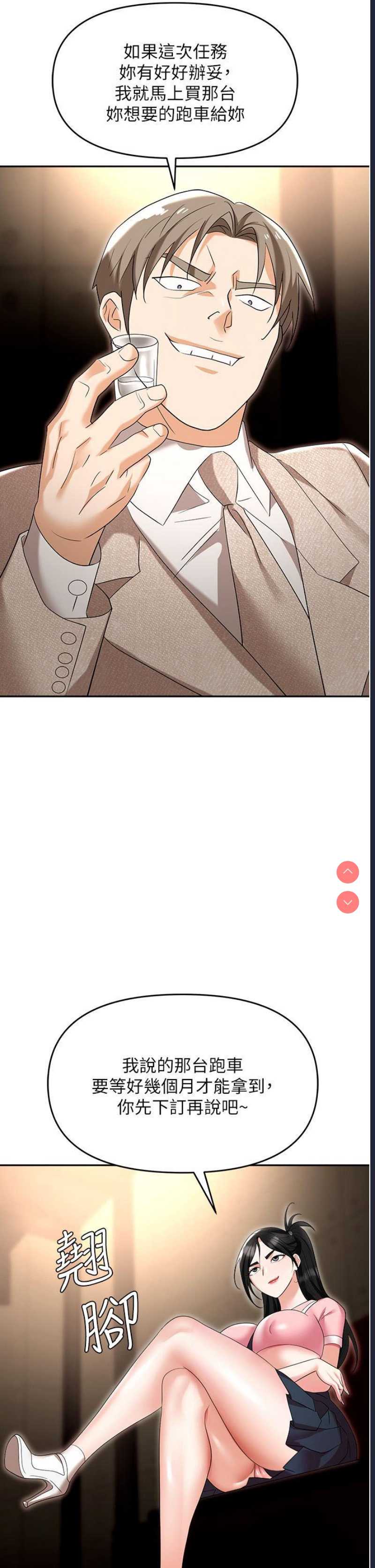 职场陷阱