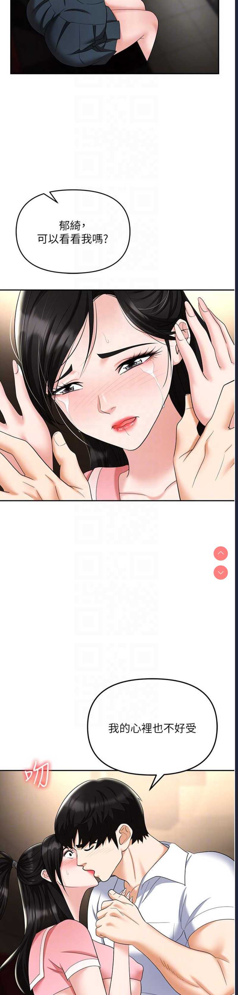 职场陷阱