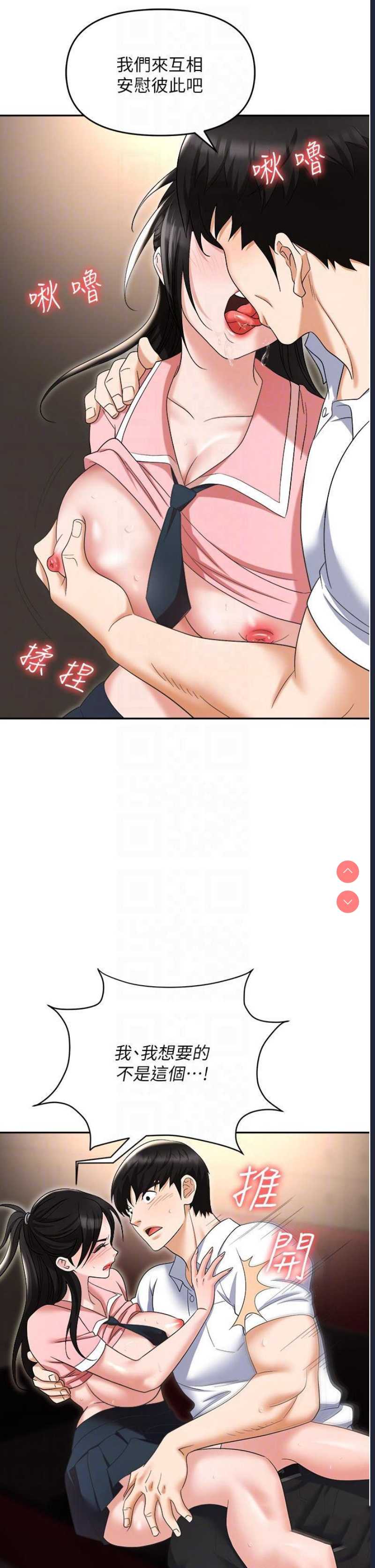 职场陷阱