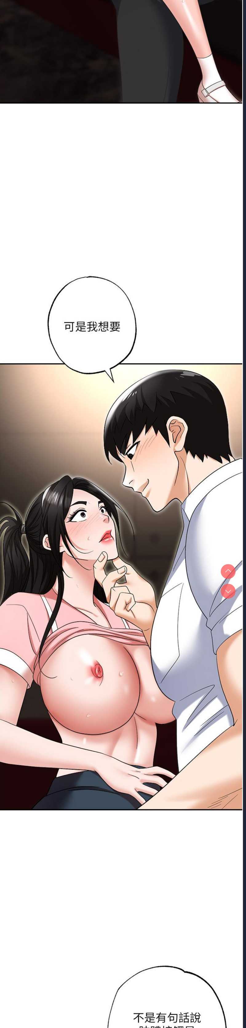 职场陷阱
