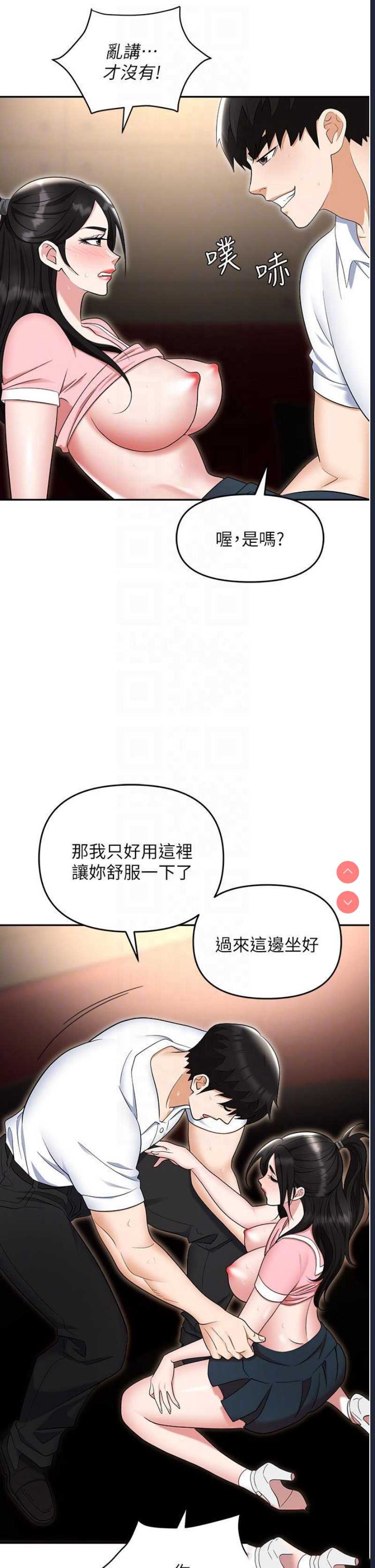 职场陷阱