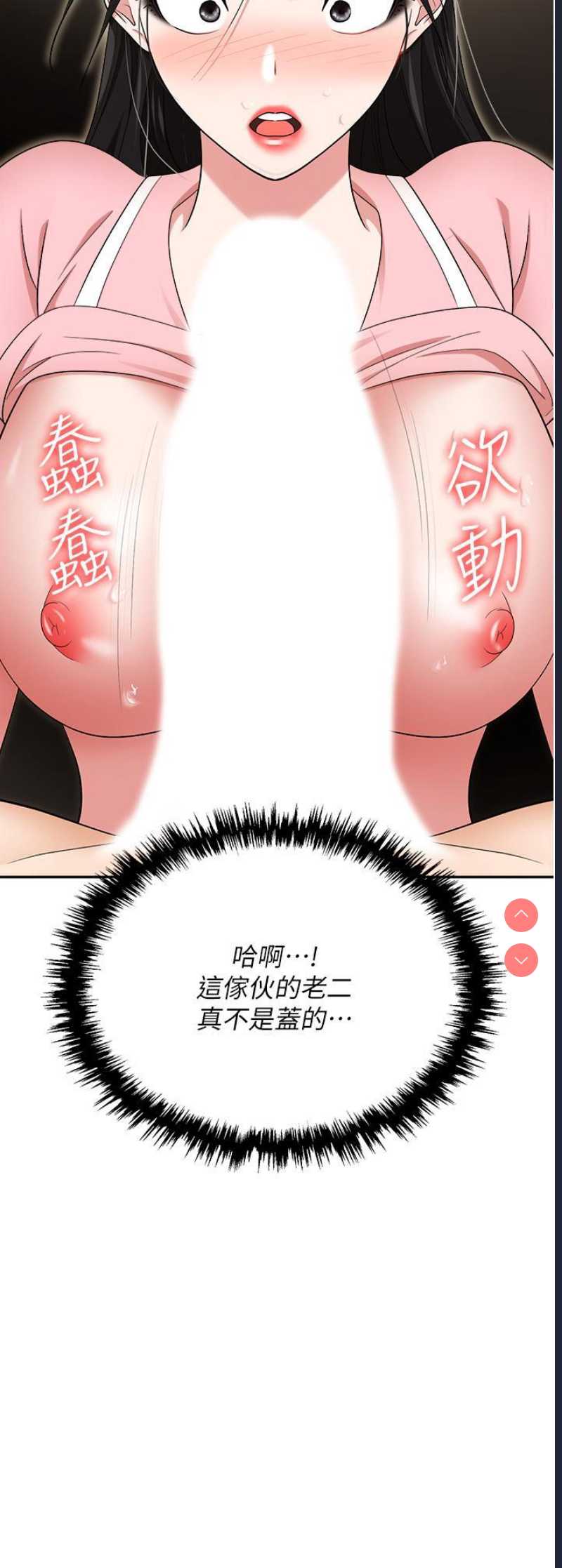 职场陷阱