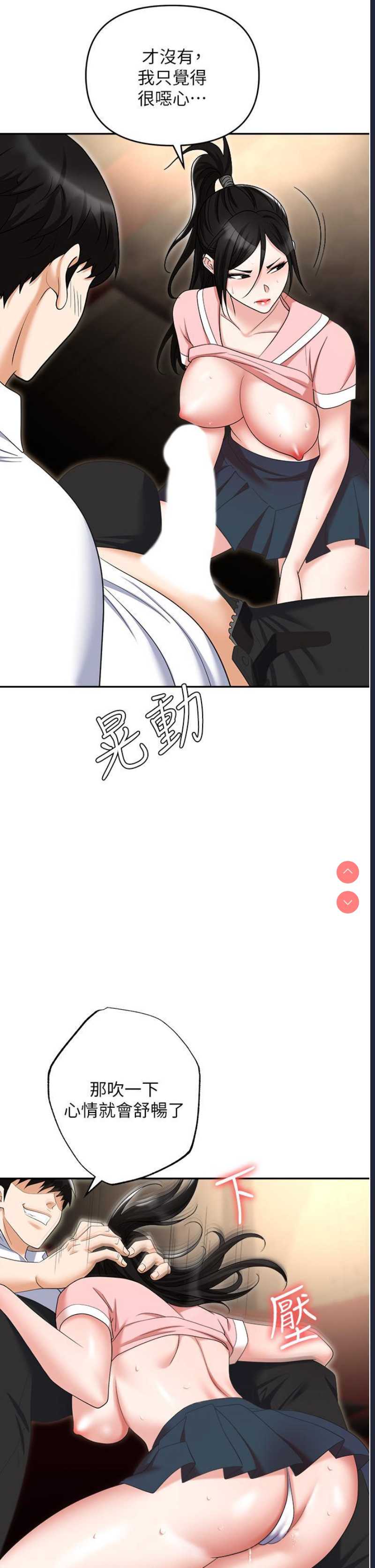 职场陷阱