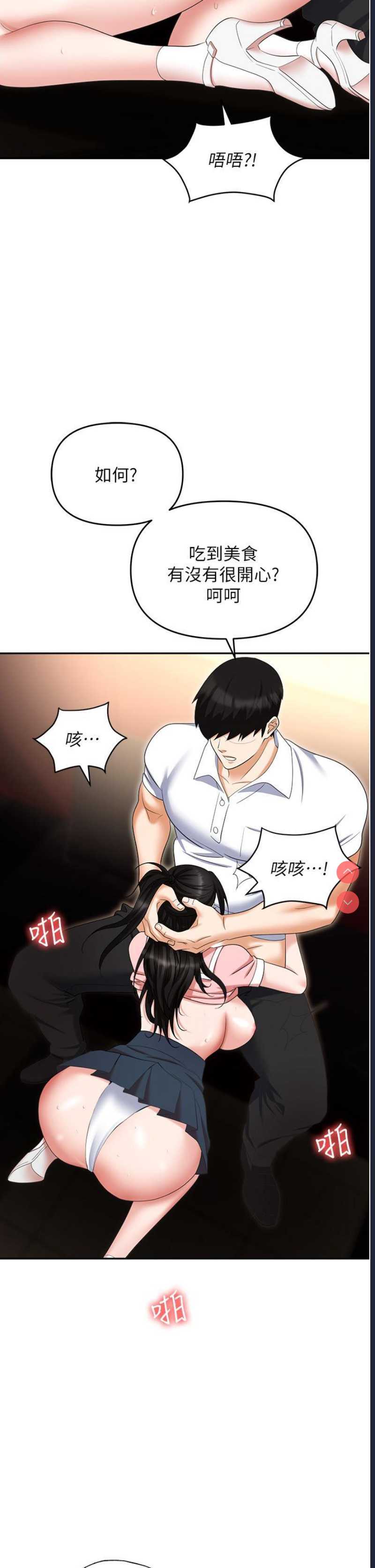 职场陷阱
